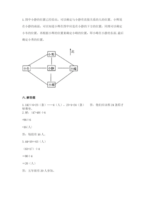 人教版三年级下册数学期中测试卷精品（模拟题）.docx