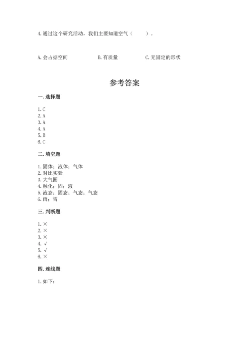 教科版三年级上册科学期末测试卷（巩固）word版.docx