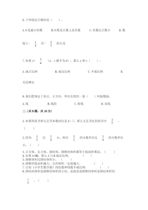 苏教版六年级数学小升初试卷及参考答案（综合题）.docx
