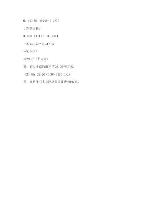 小学六年级数学上册期末卷精品（有一套）.docx