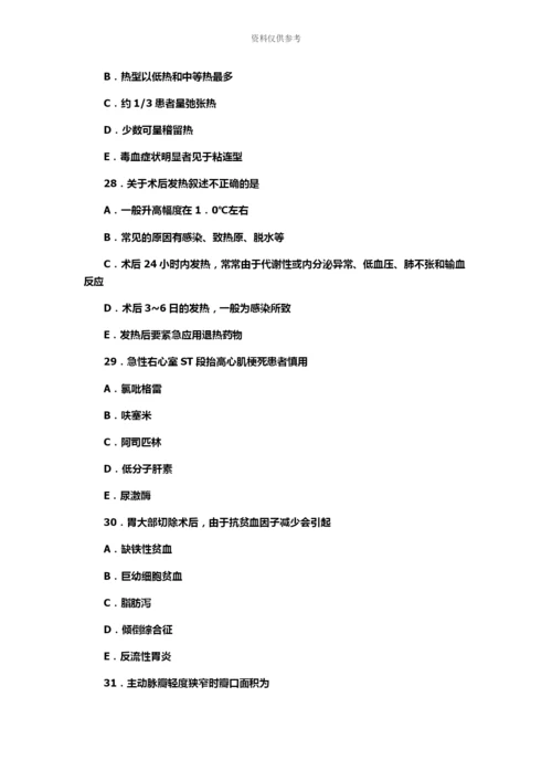 国家医师资格考试模拟测卷.docx