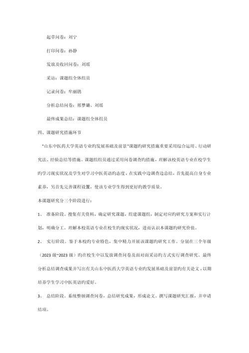 srt调查报告0.docx