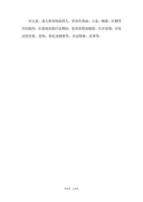 神奇的蒙医疗法
