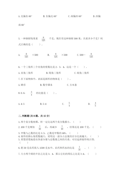 2022人教版六年级上册数学期末考试试卷附参考答案【b卷】.docx