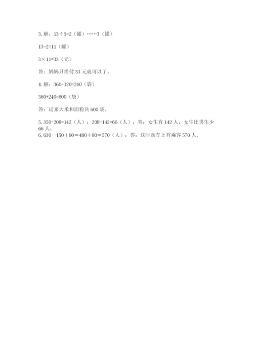 人教版三年级上册数学期末测试卷a4版可打印.docx