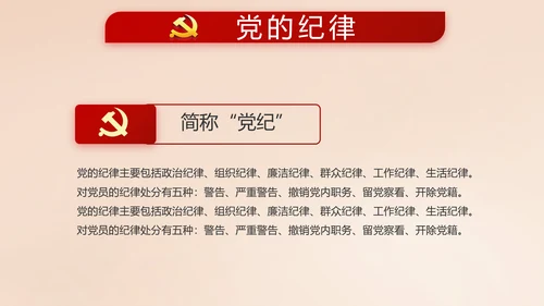 开场视频片头十九届五中全会党课PPT含MP4