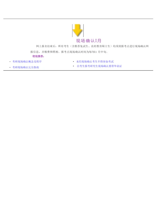 考研流程图.docx