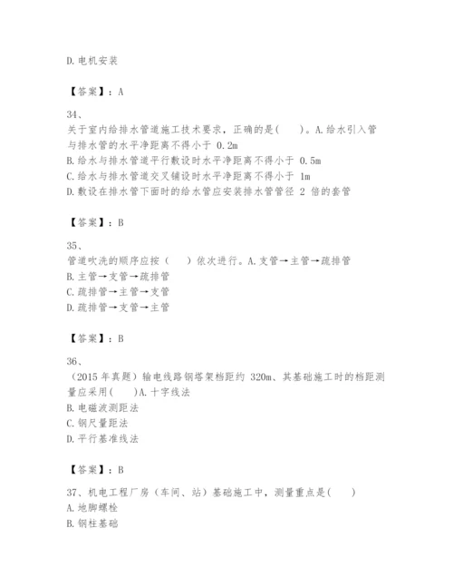 2024年一级建造师之一建机电工程实务题库含答案【轻巧夺冠】.docx