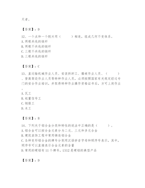 2024年材料员之材料员基础知识题库含完整答案（易错题）.docx