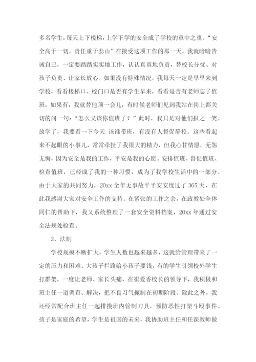 小学教师年度述职报告(通用15篇).docx