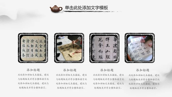 水墨中国风茶叶茶厂茶文化茶道PPT模板
