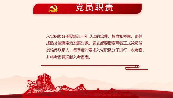 红色党政党建2021党支部年终工作总结PPT