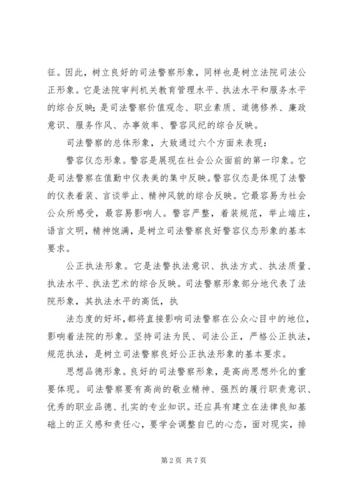 浅谈如何树立良好的党员形象 (2).docx