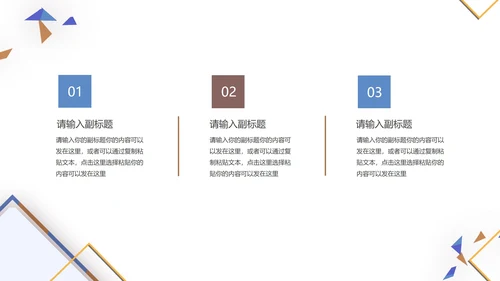 个人简历发展规划述职汇报PPT模板