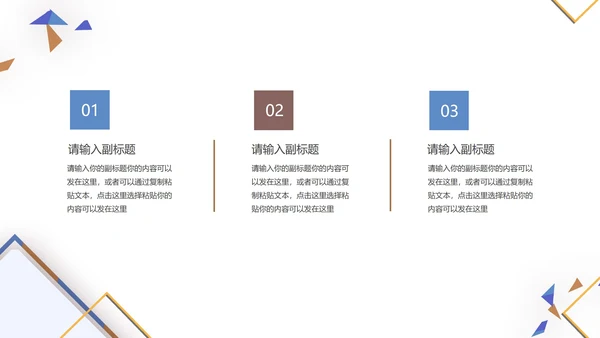 个人简历发展规划述职汇报PPT模板