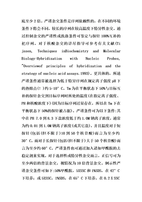 源于里氏木霉的强启动子及其表达载体和应用的制作方法