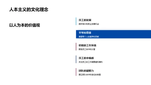 新员工成功融入指南