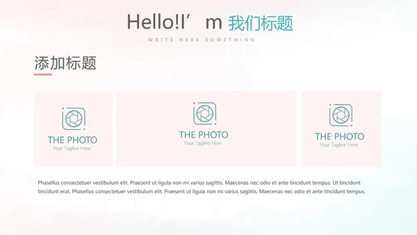 唯美小清新微立体述职工作总结通用PPT动态模板
