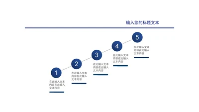 蓝色圆形流程管理图示PPT模板