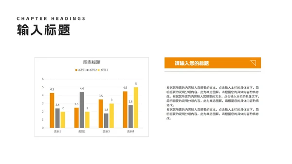 简约风橙色几何毕业论文答辩PPT模板