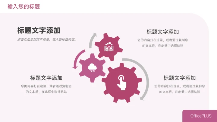 紫色大气岗位竞聘简历PPT模板