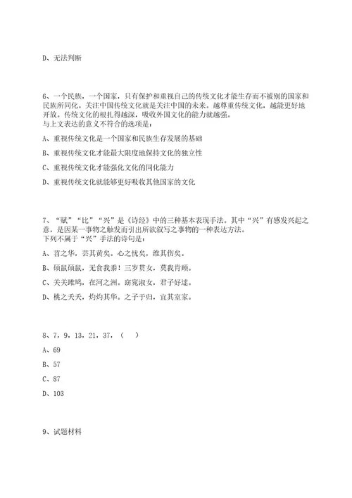 2022年09月四川德阳绵竹市人民医院设备科招考聘用库房管理员6人笔试历年难易错点考题荟萃附带答案详解