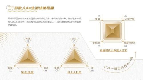 体育运动运动达人UFC拳击手通用PPT模板