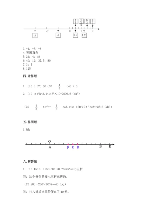 北师大版六年级下册数学期末测试卷及答案参考.docx