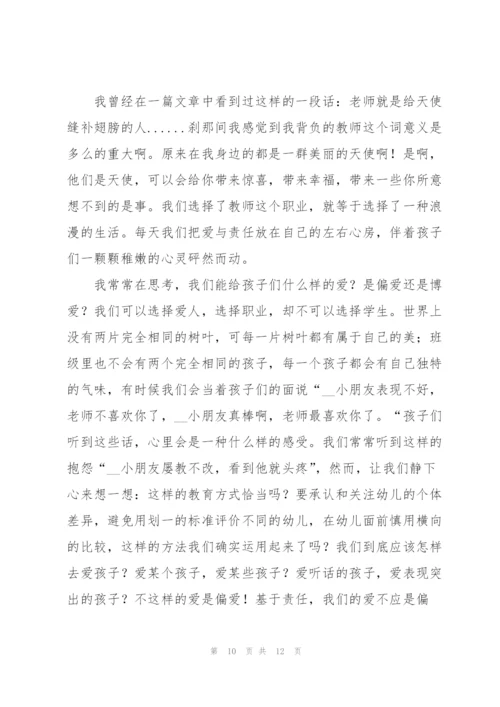 师德培训心得体会总结幼儿园2022.docx
