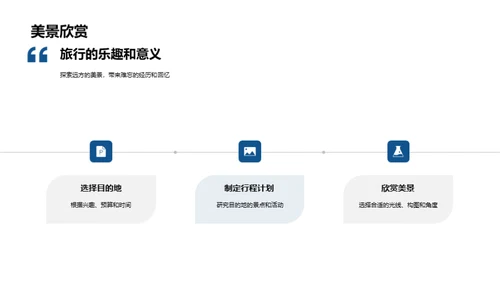 水墨风通用行业相册图集PPT模板