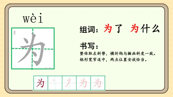 19 咕咚（课件）