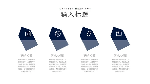 商务风深蓝读书分享会汇报PPT模板