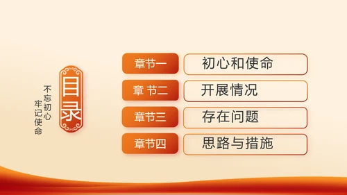 红色党支部工作总结计划学习动态PPT