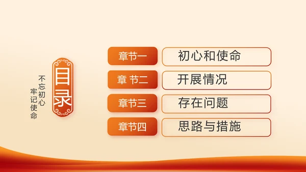 红色党支部工作总结计划学习动态PPT