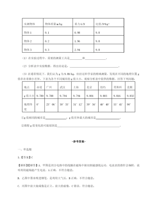小卷练透江西九江市同文中学物理八年级下册期末考试定向测评试卷（含答案详解版）.docx