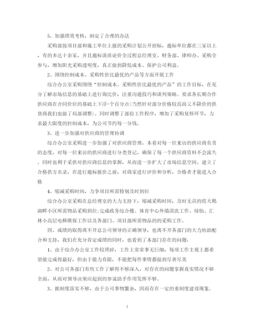 精编之综合办公室工作总结及工作计划范文.docx