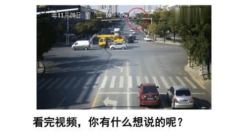9生活离不开规则第二课时课件（49张PPT)