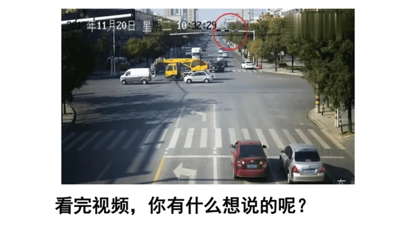 9生活离不开规则第二课时课件（49张PPT)