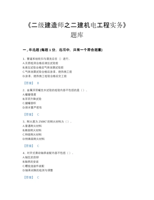 2022年贵州省二级建造师之二建机电工程实务提升提分题库有答案解析.docx