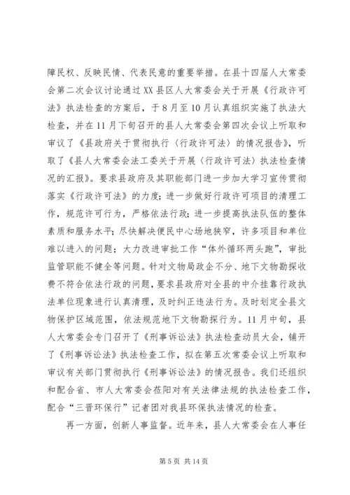 县工作综合考核汇报材料.docx