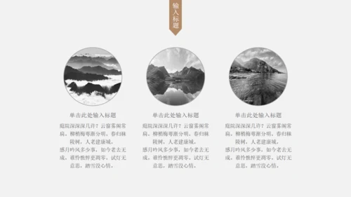 淡雅复古风传统国学教育通用PPT课件模板