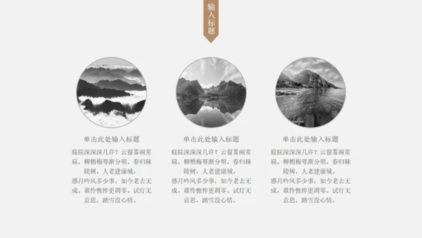 淡雅复古风传统国学教育通用PPT课件模板