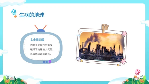 蓝色清新卡通儿童童心守护蔚蓝地球4月22日世界地球日幼儿园主