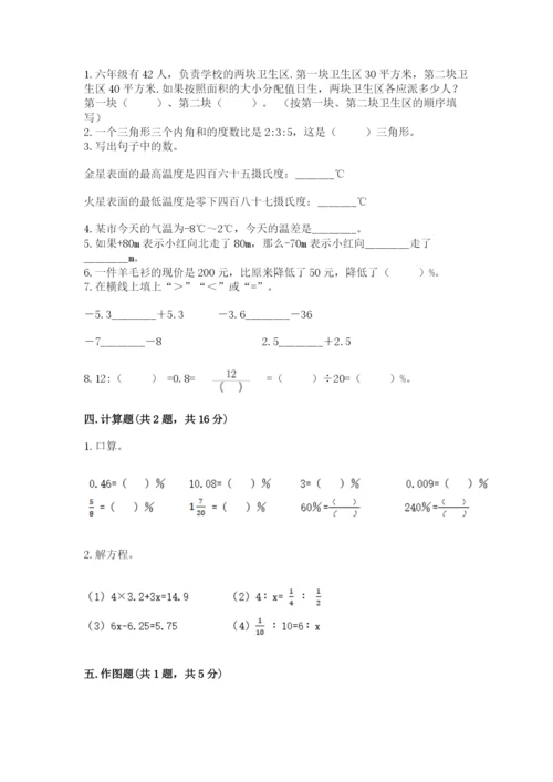 六年级下册数学期末测试卷及答案【真题汇编】.docx