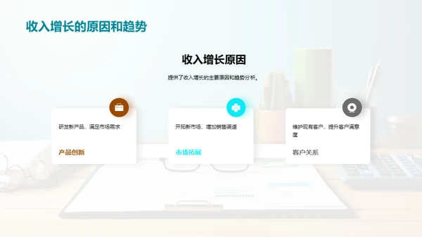 商务风财务金融教学课件PPT模板