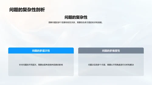 专业之窗：专科领域的深度探索PPT模板