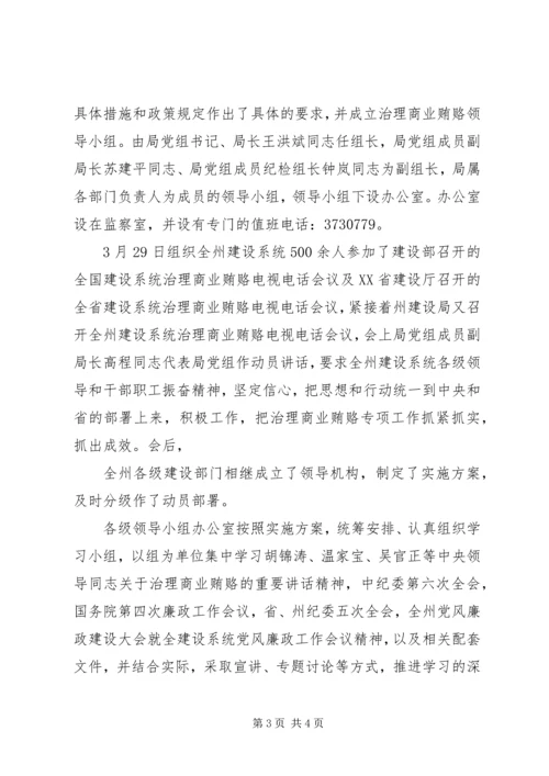 第一阶段总结及第二阶段工作安排部署精选.docx