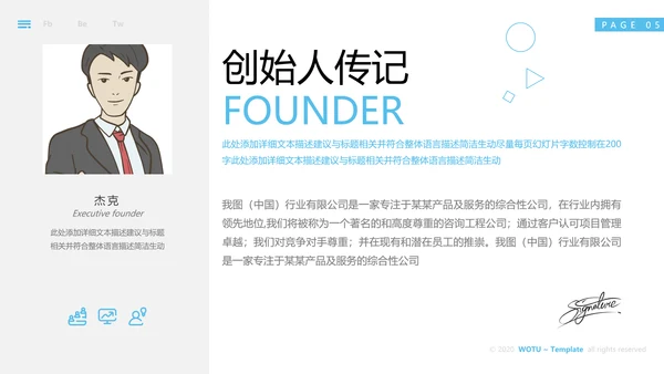欧美创意企业宣传公司简介商务PPT模板