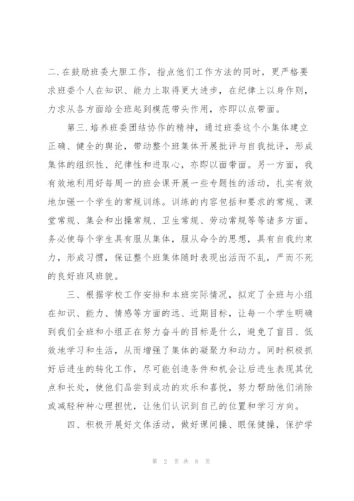 语文教师年度考核表述职报告.docx