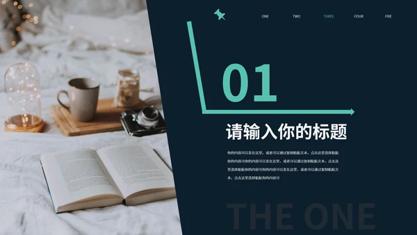 黑色简约风世界知识产权日PPT模板